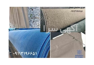 توری مونوفیلامنت مونوتیپ سایبان گلخانه در بابل در ادامه تولید و فروش