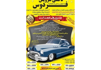 تاکسی فرودگاه امام خمینی نزدیک