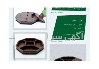 جعبه پذیرایی اجیل و شیرینی