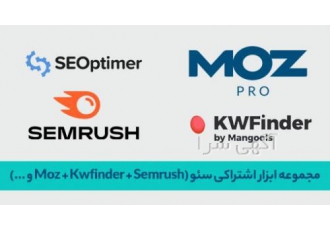 خرید ابزار اشتراکی سئو