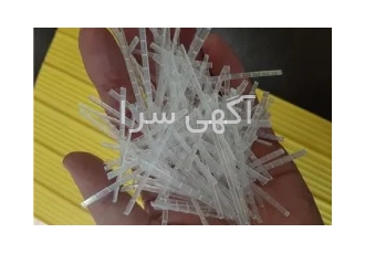 فروش الیاف پلاستیک در تهران عرضه و فروش انواع الیاف های پلاستیک سنتتیک