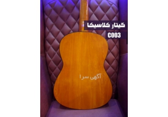 گیتار کلاسیکا ایران با سلام گیتارهای خوش دست و خوش صدای کلاسیکا ساخته