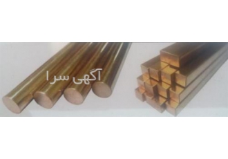قیمت میلگرد برنج فروش ورق برنج