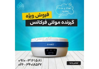 گیرنده مولتی فرکانس نقشه برداری HI TARGET TS۵