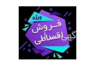 خریدار خطوط 0912 تهران و شهرستان