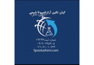 تامین و فروش استات ها
