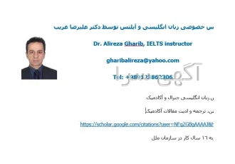 IELTS تدریس خصوصی زبان انگلیسی و آیلتس توسط دکتر علیرضا غریب Dr Alireza