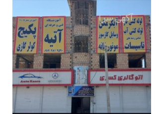 آموزش پکیج و کولر گازی آموزش صفر تا100 تعمیر نصب عیب یابی تمامی دستگاه