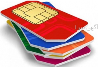 خط شما را به بهترین قیمت خریدارم