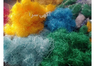 پوشال کاغذی رنگی بسته بندی عمده