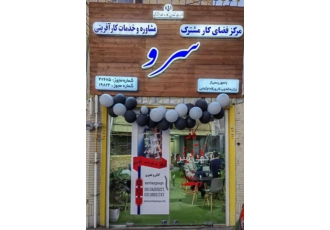 اجاره دفتر کار و فضای آموزشی