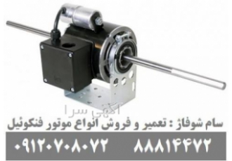 تعمیر فنکویل