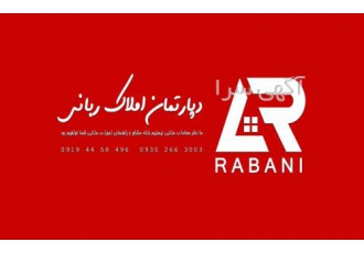 زمینهای الهیه(جلدک) با موقعیتی مناسب برای سرمایه گذاری به نام خدا