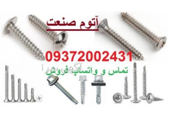 پخش و فروش عمده پیچ خودکار، شیروانی، نوک مته، سر تخت