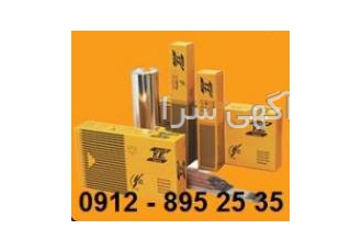 الکترود یزد yazd electrode قیمت الکترود یزد سیم جوش یزد الکترود جوشکاری