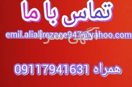 آگهی های استخدام - ساری