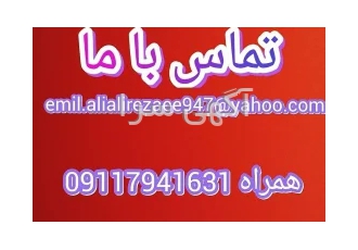 نشت یابی در ساری