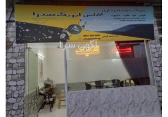 نقشه برداری ( امیرکلا )
