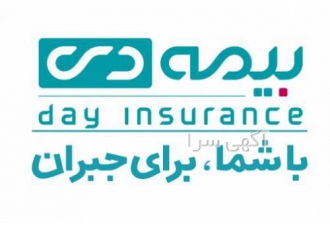 بیمه ثالث بدنه درمان آتشسوزی مسئولیت بیمه تکمیل درمان انفرادی و خانواده