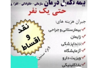 کارشناس بیمه های زندگی خاورمیانه انواع بیه های ماشین بیمه شخص ثالث بیمه