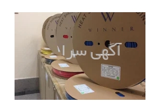 روکش حرارتی وینر در تهران شرکت پویا پژوه اتصال عرضه کننده انواع روکش
