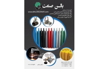 گاز هلیوم شارژ هلیوم هلیوم گرید ٩٩/٩٩٩ گاز هلیم بالن صنعت وارد
