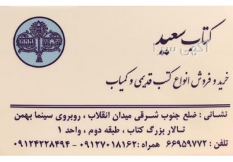 خریدار کتاب های قدیمی و نو «غیر درسى»به بالاترین قیمت خریدار کتابخانه