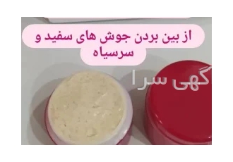 کرم معجزه شب رفع تیرگی کل بدن سلام کرم معجزه شب و رفع تیرگی کل بدن دست