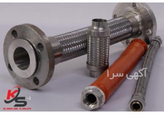 ساخت شیلنگ خرطومی فلکسیبل استیل ساخت تعمیر و مونتاژ انواع شیلنگ خرطومی