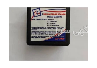 درایور مگنومتری و گرادیومتری DX3000