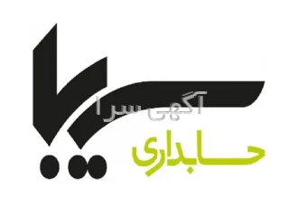 نرم افزار حسابداری کاشی و سرامیک سیبا