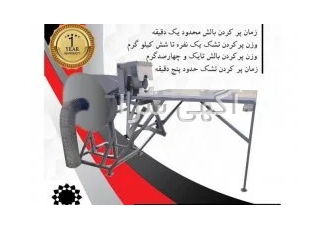 دستگاه پرکن بالش-تشک-عروسک