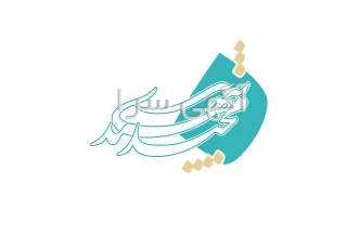 انجام کلیه سفارشات خوشنویسی در اصفهان