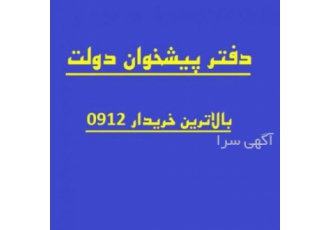 خریدار خطوط