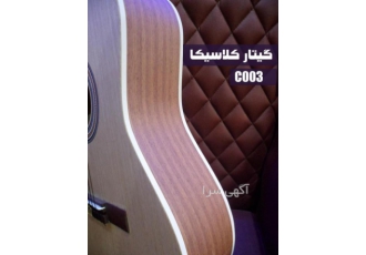 گیتار کلاسیک