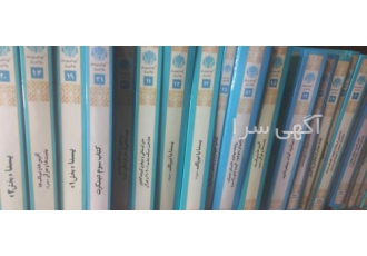 دوره کمیاب گنجینه دستنویسهای پهلوی ۵۷ جلدی جلد اعلا دوره 57 جلدی گنجینه