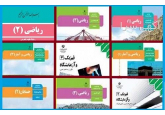 تدریس خصوصی ریاضی در کرج | تدریس خصوصی ریاضی در تهران