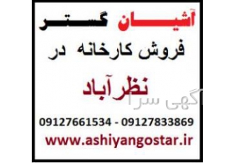 فروش کارخانه در نظرآباد کارخانه در زون متفرقه فروش استثنائی کارخانه