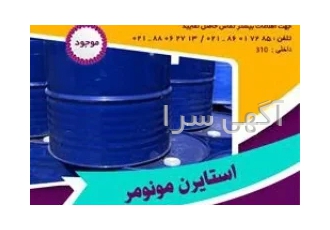 فروش منومر استایرن