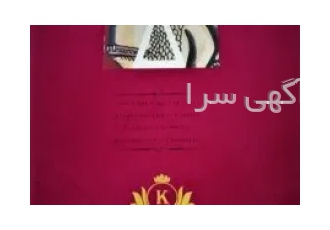 آلبوم کاغذ دیواری کانیدینار KANIDINAR در تهران آلبوم کاغذ دیواری