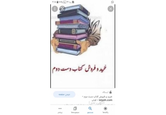 خریدار کتاب کیلویی؛روزنامه باطله؛ضایعات کاغذ در مشهد