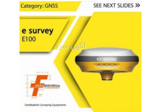 جی پی اس ایستگاهی e survey مدل E۱۰۰ آخرین تکنولوژی برد گیرنده