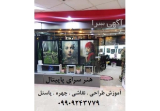آموزش نقاشی چهره آموزش تکنیک پاستل آموزش طراحی