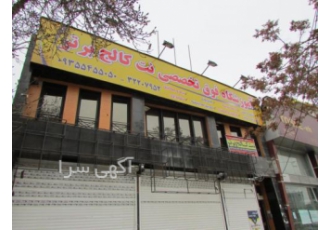 ۶۰%تخفیف آموزش جامع تری دی مکس در کرج آموزش 4 دوره مهندسی معماری ویژه