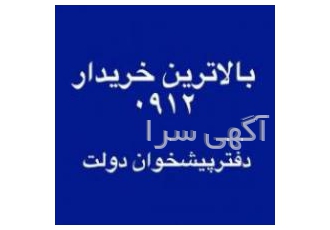 دفتر امور مشترکین همراه اول