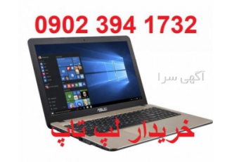 خریدار لپ تاپ دست دوم عکسها و مشخصات رو در پیام رسان ایتا ارسال فرمایید