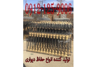 نرده حفاظ دیواری ،نرده حفاظ نیزه ای،حفاظ نرده ای