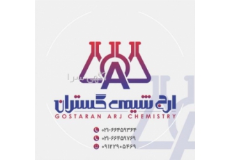 فروش مواد اولیه شیمیایی و اسانس