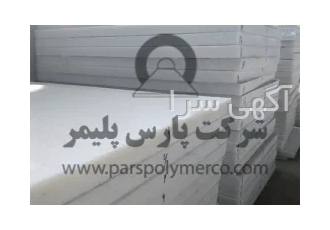 ورق پلی اتیلن ورق های تولید شده در پارس پلیمر دارای کیفیت درجه یک می
