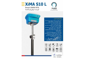 فروش جی پی اس مولتی فرکانسه هیرو مدل S10 Lite